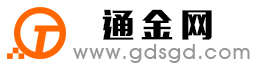 綦江通金宝